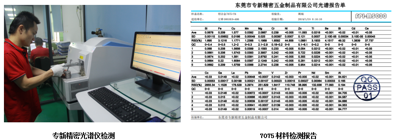 <strong>CNC加工廠家如何保障原材料的真實性？</strong>