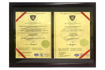 專新精密iso9001質(zhì)量體系認證