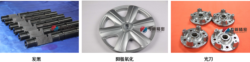 汽車零件表面處理