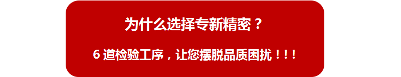 6道檢驗(yàn)工序