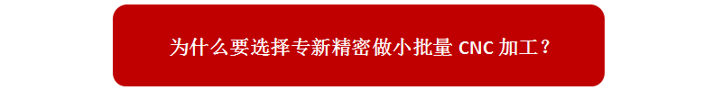小批量生產(chǎn)廠家