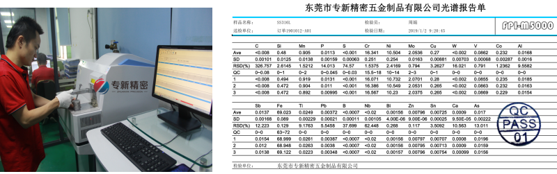 光譜儀檢測(cè)