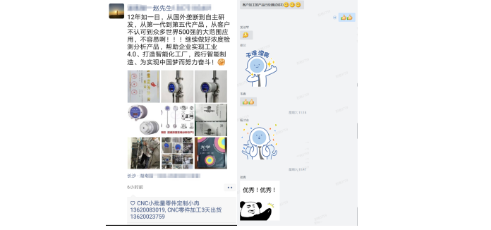 鋁合金CNC加工廠的客戶研發(fā)成功！