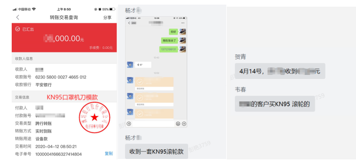 KN95口罩機滾輪交貨啦！